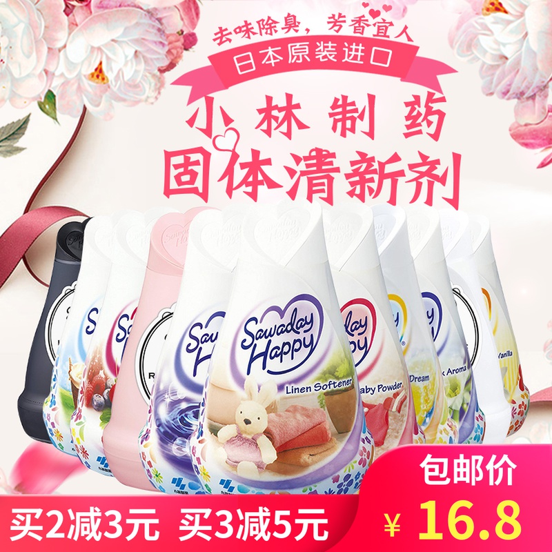 Japan's original imported Kobayashi air freshener solid fragrance household bedroom powder room toilet deodorant element