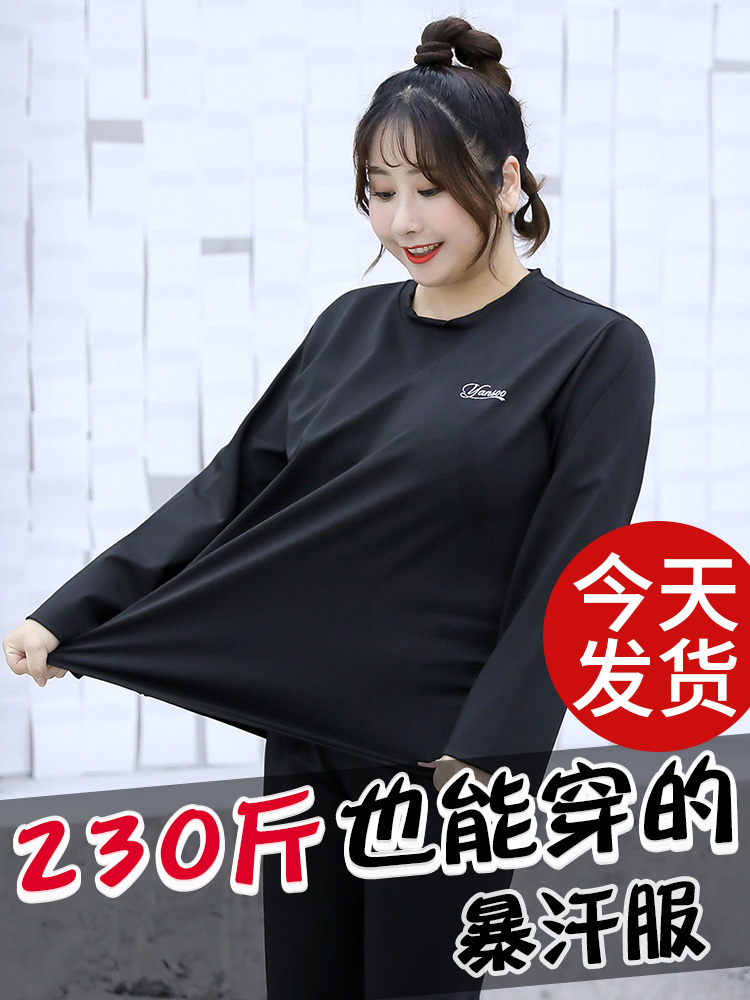 Large size sweat suit sports suit women 200 pounds of sweat sweat drop body clothes Fitness weight loss clothes loose