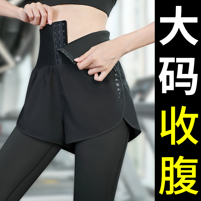 High waist corset fake two pieces of sweatpants women's size gym pants long pants training yoga autumn harvest belly fat MM200 pounds
