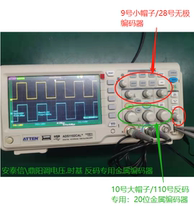 Antai Xindingyang digital oscilloscope instrument voltage adjustment time base reverse code special 20-bit metal encoder