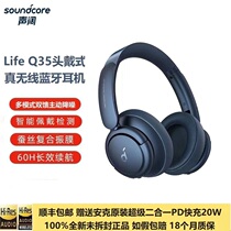 SoundcoreLifeQ35 headset wireless Bluetooth headset contains Mike dual Hi-Res gold certification