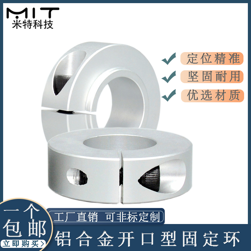 SCSNAW Ring Kn95 Fully Automatic Mask Machine Fixed Ring Throat Clasp C Clasp Openings Convex Head with Stair Shaft Bushing