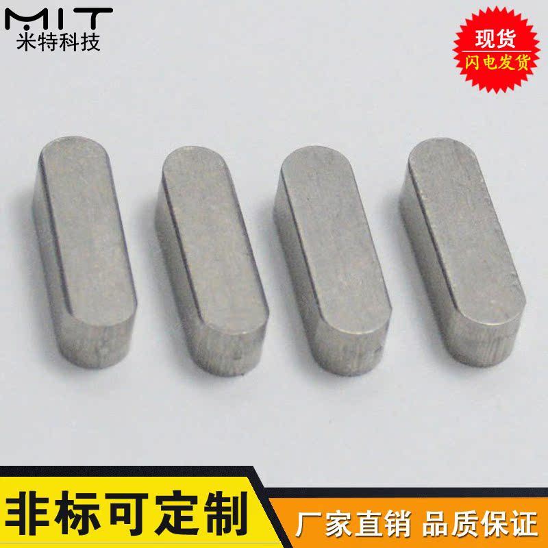 KES carbon steel flat corner A square keyboard GB1096 axis sales cross - sale flat mark