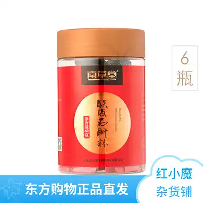 Nancaotang Dendrobium officinale powder nourishing group 8 bottles 10 bottles 60g bottles Oriental CJ Oriental shopping straight hair