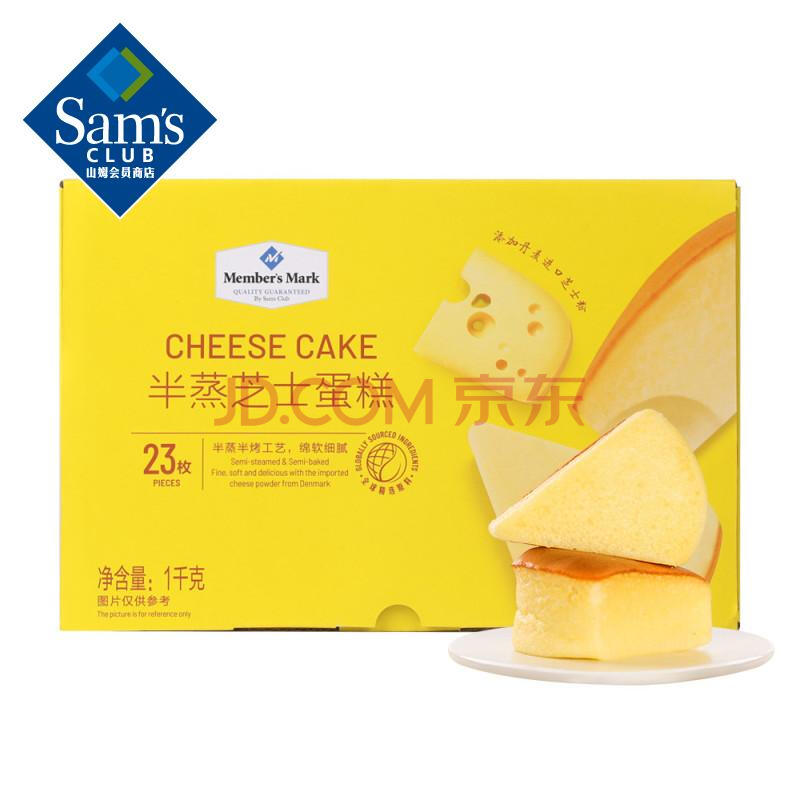 Members Mark Sam sam member semi-steamed cheesecake 1kg23 breakfast pastry snacks
