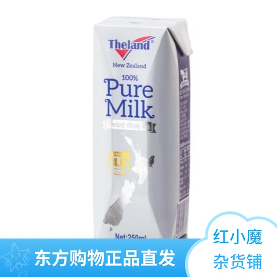Newsland New Zealand imported 4 0 diamond version of full milk 72 cans Oriental CJ shopping straight hair