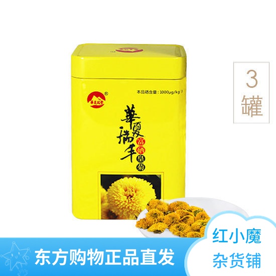 Huaxia Ruifeng Selenium-Enriched Emperor Chrysanthemum Healthy Value Pack 28g*3 Cans Oriental CJ ​​Shopping Direct Delivery