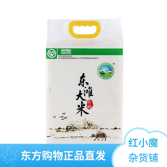 East Beach Green Harbor Rice Combo (3 1) 5kg * 4 bags 2021 New rice Oriental CJ Shopping straight hair
