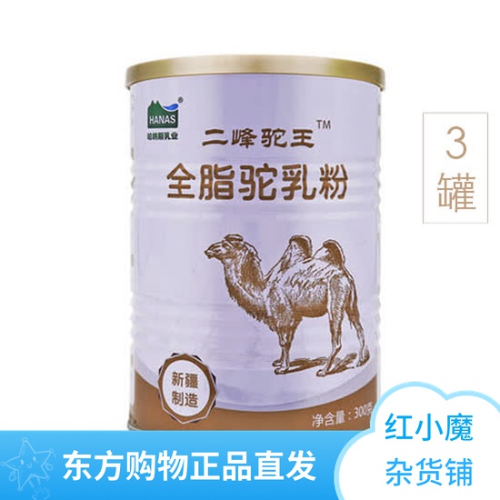 Two Peaks Hump King Full Fat Hump Cream Powder Revered Group 4 Cans 3 Delivered 1 Oriental CJ Shopping Straight Hair