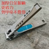 日美 Изысканные маникюрные кусачки для ногтей, большие ножницы для пальцев на ноге