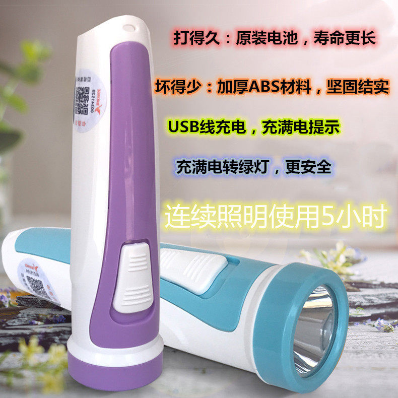 Yage LED flashlight Rechargeable strong light long-range lithium household lighting outdoor mini pocket flashlight