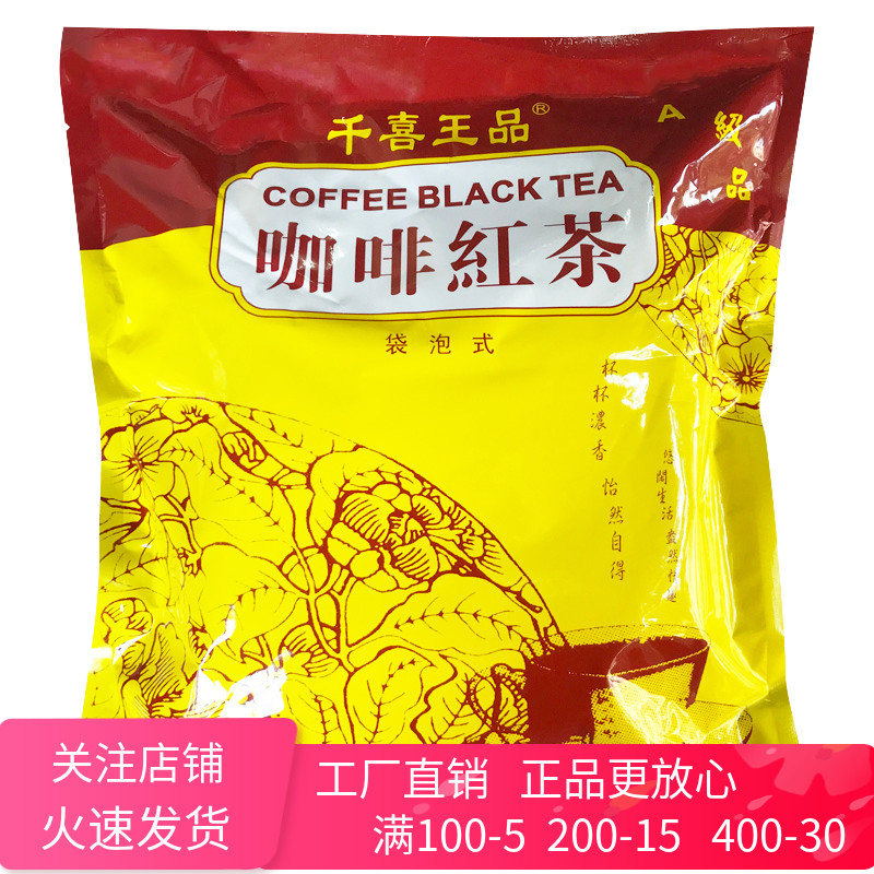 Taiwan milk tea formula for Taiwan milk tea formula for the special raw materials for the Kuomi Craft Coffee Bag