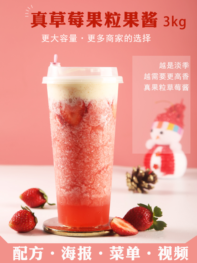 one thousand Heineuricked Iced Strawberry Fruit Jam 3kg Christmas Drink recipe Heats Sesame Cheese Multi-Berry Berry Tea Lele