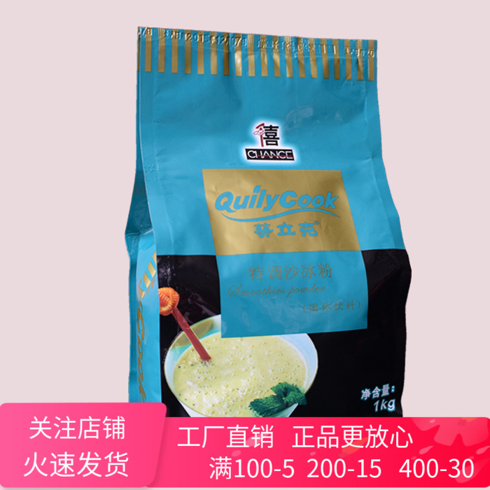 one thousand Festive Anemone Tuning White Sand Ice Powder one thousand Happy Ice Sand Commercial Milk Tea Shop Snowmelt Machine Sand Planing Ice Raw Material