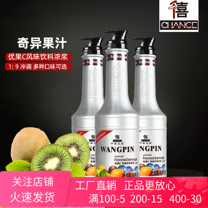 one thousand Happy King Pint Fruits C Concentrated Juice Rind Beverage Commercial Freshly Squeezed Exotic Milk Tea Shop Exclusive Raw Material Recipe