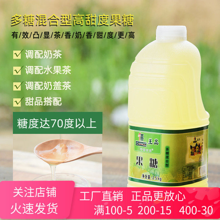 one thousand Happy Trump Fructose Fruit Tea Roast Tea Special Gold Seasoned Syrup Answer Tea Royalty Tea Tribute Tea Special