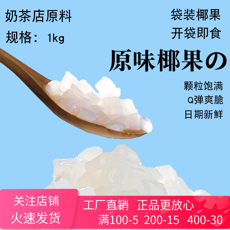 Sunflower Hearts Ice Cream Bagged Coconut Milk Tea 1kg Thyme Double Loud Cannon Shaved Ice Sugar Water Dessert Ice Powder Commercial