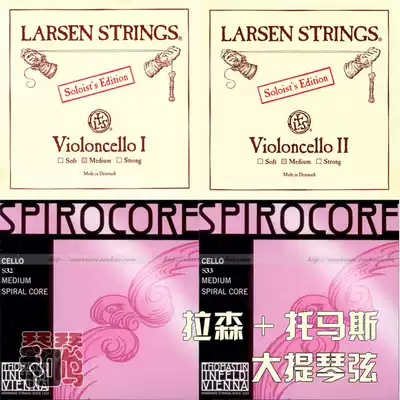 Larsen Larsen A D string with Thomastik Thomas G C string cello string
