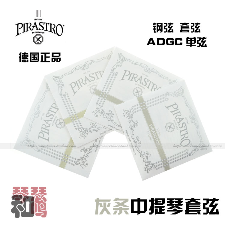 Cellist strings in the German PIRASTRO Piranito grey bars with strings of strings A D G C strings