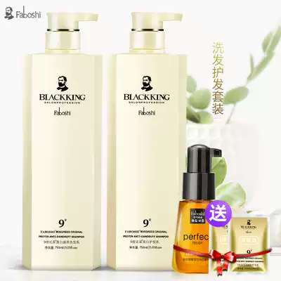 faboshi9 degree reduction shampoo conditioner set nourishing moisturizing improve frizz male Lady