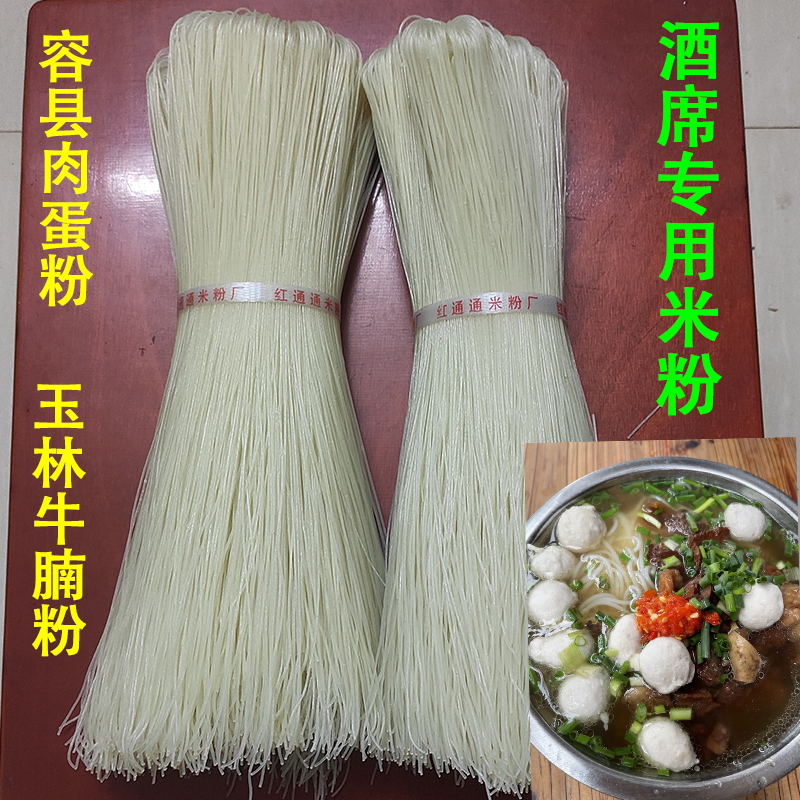 Guangxi Rongxian Local Rice Noodles with Meat and Egg, Braised Pork and Pig's Trotters Noodles, Yulin Beef Brisket Noodles, Special Rice Noodles for Banquets