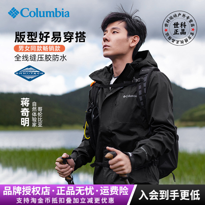 26 New Autumn and Winter Models of Colombian Outdoor Men's Waterproof and Windproof Hard Shell Classic Hooded Single-Layer Jacket Re0086
