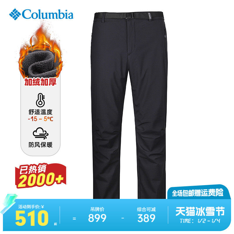 Colombia Outdoor Male Pants Windproof for water and gush with thickened thermal soft shell punching pants PM5702 AE9741-Taobao