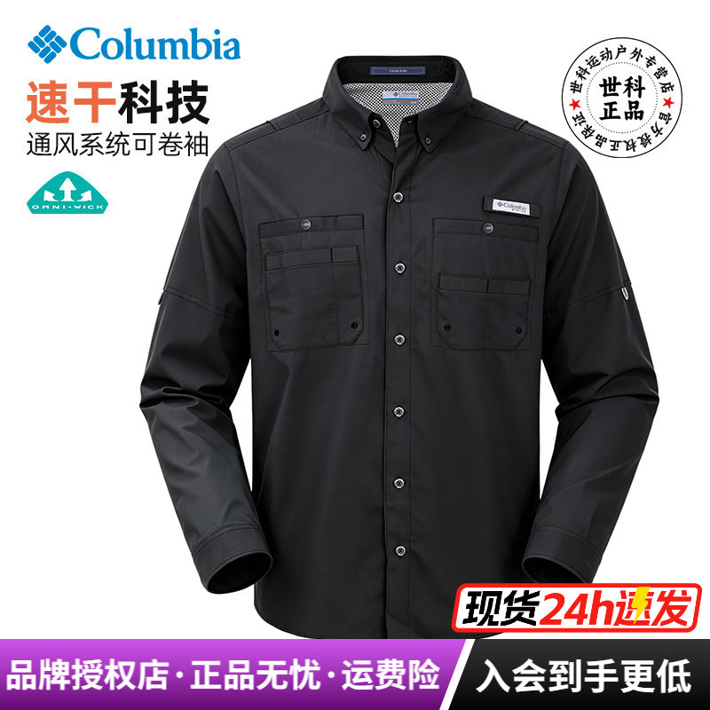 2026 Spring and Summer New Colombian Men's Pfg Fishing Series Loose-Fitting Quick-Drying Sun Protection Long-Sleeved Shirt Fj7253 2026 Spring and Summer New Colombian Men's Pfg Fishing Series Loose-Fitting Quick-Drying Sun Protection Long-Sleeved Shirt Fj7253