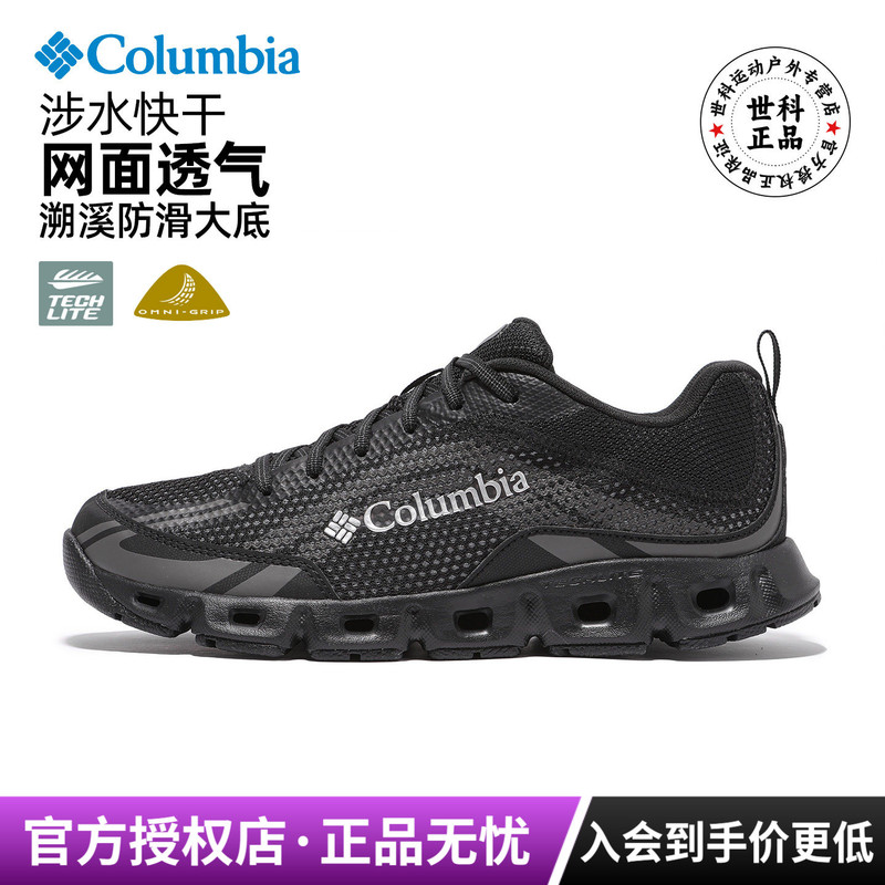 2026 Spring and Summer New Colombian Outdoor Men's Shoes Breathable Water-Traveling Hiking Shoes Bm4617/Ym6484 2026 Spring and Summer New Colombian Outdoor Men's Shoes Breathable Water-Traveling Hiking Shoes Bm4617/Ym6484