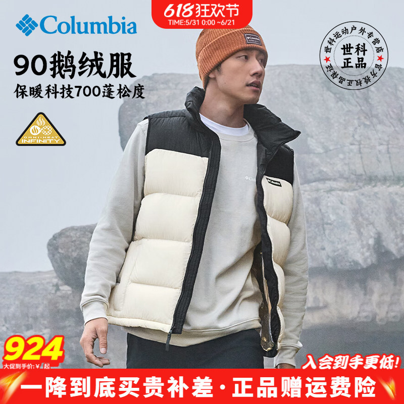Colombia Outdoor Men's Gold Dot Thermal 700 Fill Power Goose down Thickened Warm down Vest We4939