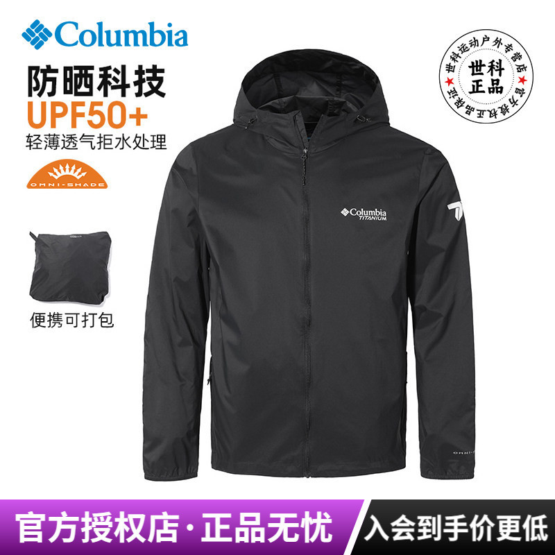 2026 Spring and Summer New Colombian Outdoor Men's Water-Repellent, Uv-Resistant, Packable Sun Protection Skin Jacket We2383