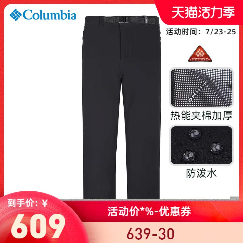 Columbia Men's pants padded thick warm water repellent windproof stormtrooper pants pants PM5572