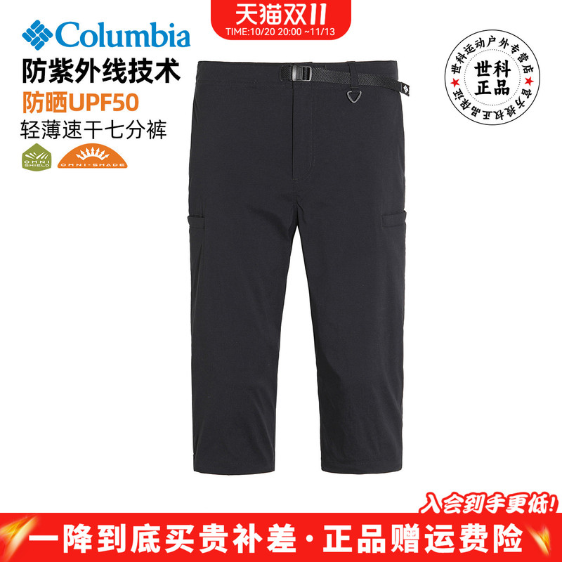 2026 Spring and Summer New Colombian Outdoor Men's Pants with Sun Protection Upf50 Quick-Drying Breathable Three-Quarter Shorts Xe2852 2026 Spring and Summer New Colombian Outdoor Men's Pants with Sun Protection Upf50 Quick-Drying Breathable Three-Quarter Shorts Xe2852