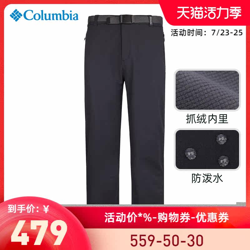 Columbia Columbia outdoor men's pants water repellent windproof velvet warm stormtrooper pants PM5583 PM5705