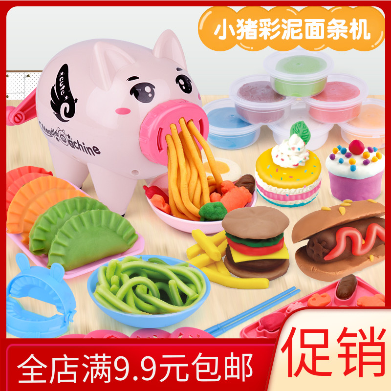 Children's Piglet Color Mud Noodle Machine Set Color Clay Plasticine Dumplings Play Home Wine Educational Toys Batch