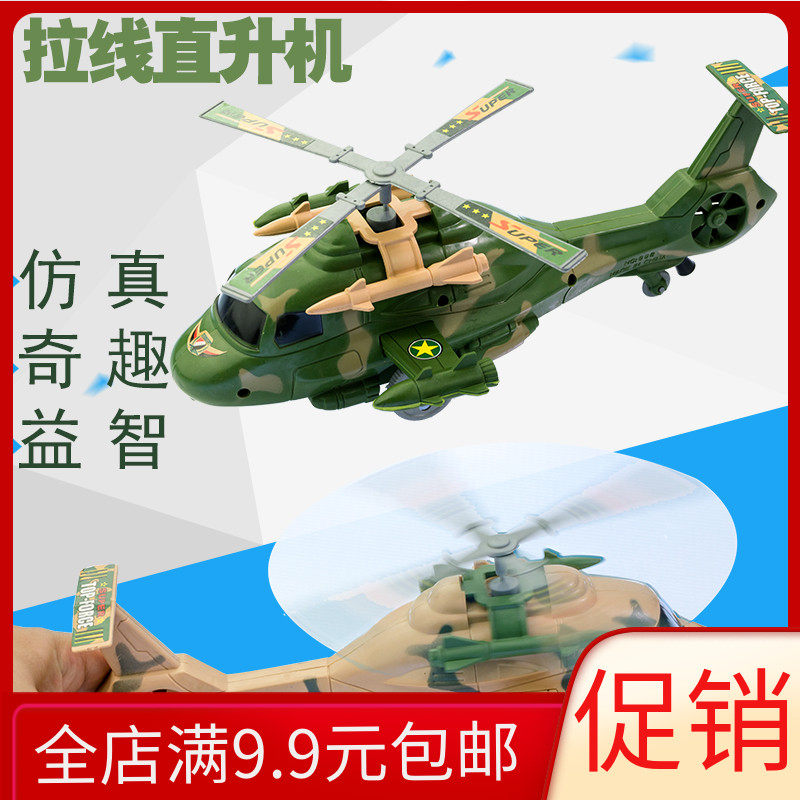 Children's toy men's land grants Post-mail creative children Toys Toy Pull Wire Glowing Aircraft Land Stall Source Small Gifts