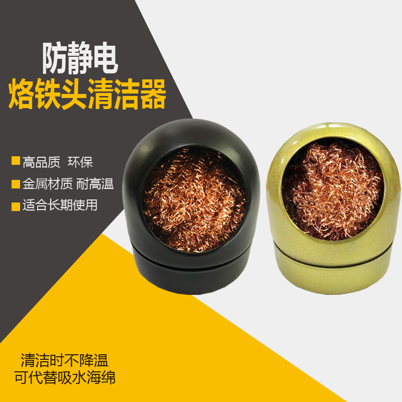 Portable silicon clasp cleaning ball welding nose oxide metal copper wire mesh removal grid frame