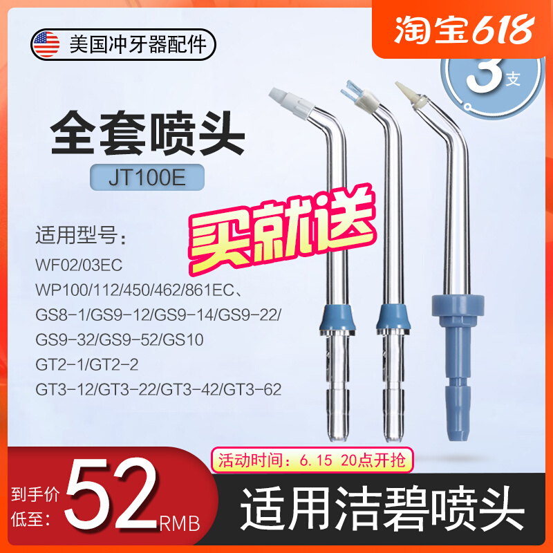 Applicable USA CLEAN WATER waterfloss WP100 punching machine orthodontic periodontal periodontal bag nozzle fitting nozzle