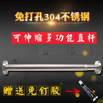 Bathroom shower curtain rod hole-free straight rod telescopic rod Curtain clothesline pole Balcony strut
