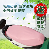 Electric car cushion cover Waterproof sunscreen Electric motorcycle seat cover Battery car cushion cover Scooter seat cover Universal