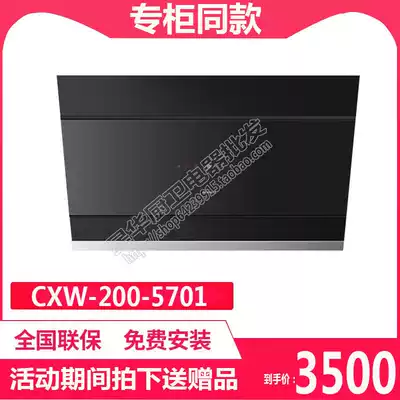 Robam boss CXW-220-5701 side suction range hood new product induction speed-up large suction joint guarantee installation