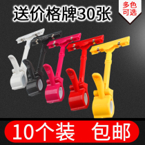 Shelf advertising clip Copy thumb clip Explosion clip Fruit store double-headed clip Clothing store clearance promotion card clip