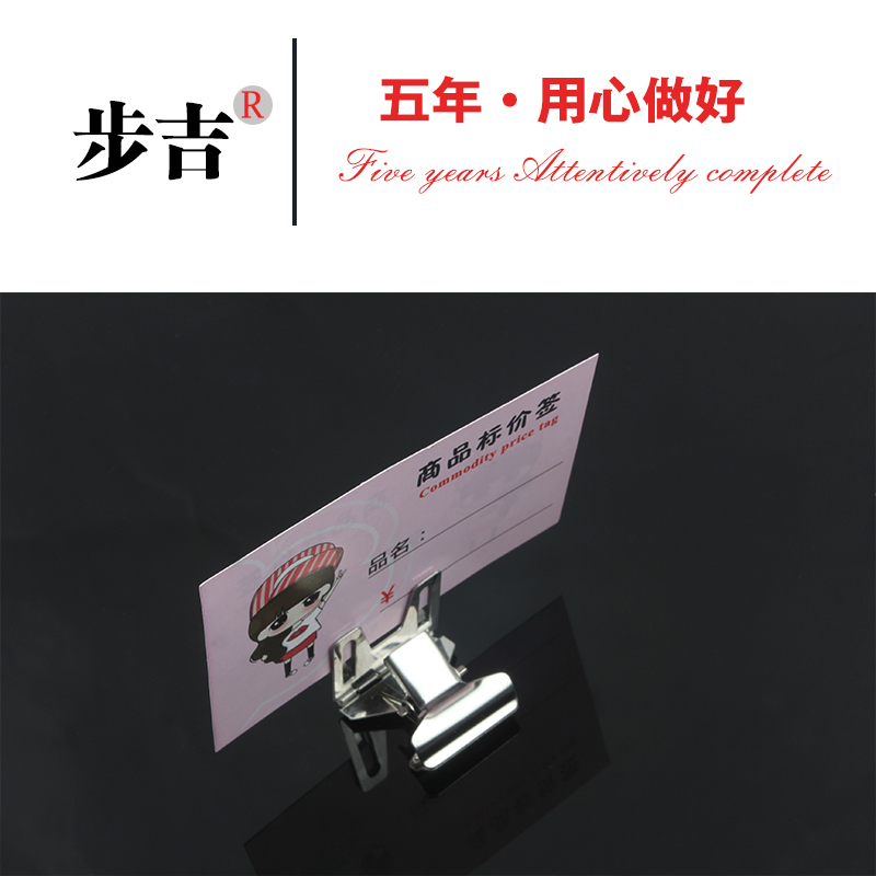 Metal label clip POP advertising clip bakery counter price tag clip cake bakery stainless steel wing clip