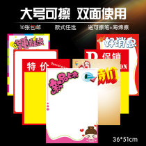 Large promotional poster POP advertising paper fruit store supermarket rewritable special poster blank promotional merchandise paper