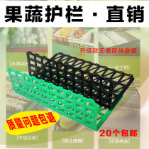 Thickened fruit guardrail fresh plate supermarket pile head fence fruit and vegetable guardrail partition vegetable classification supermarket shelf