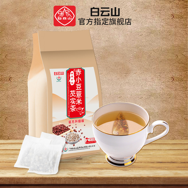 广药白云山  红豆薏米茶 150g 图2