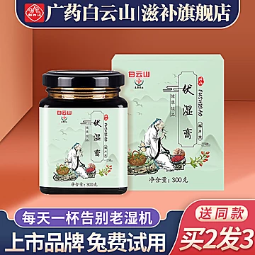 【白云山】薏仁茯苓膏古方调理湿气[40元优惠券]-寻折猪