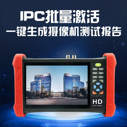 Hikvision Engineering Treasure Network Camera Monitoring Tester DS-MDH003/ACTS/TDR