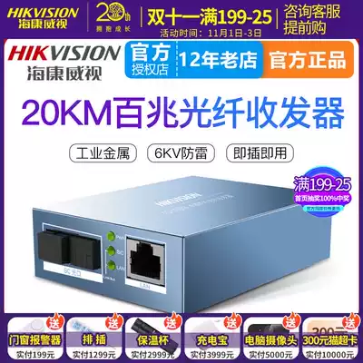 Hikvision 100 M fiber optic transceiver DS-3D01R-20E monitoring receiver transmitter optical transceiver