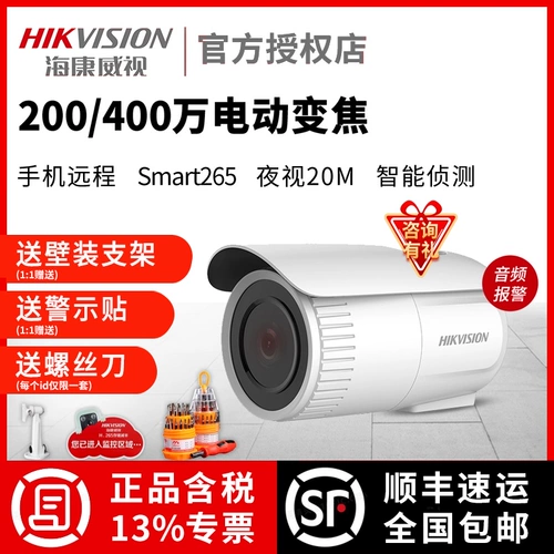 Hikvision 2 миллиона сети высокой четкости Zoom DS-2CD3625FD-IIS Мобильный телефон Мобильный телефон на открытом воздухе.